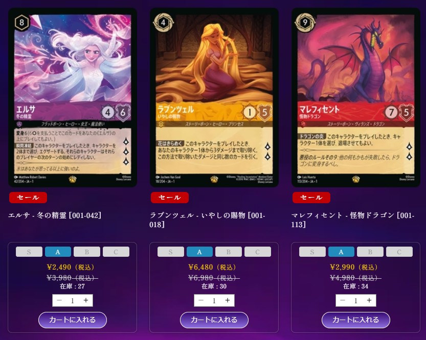ディズニーロルカナカードセット(ベル、マレフィセントなど ディズニーロルカナカードセット(ベル、マレフィセントなど