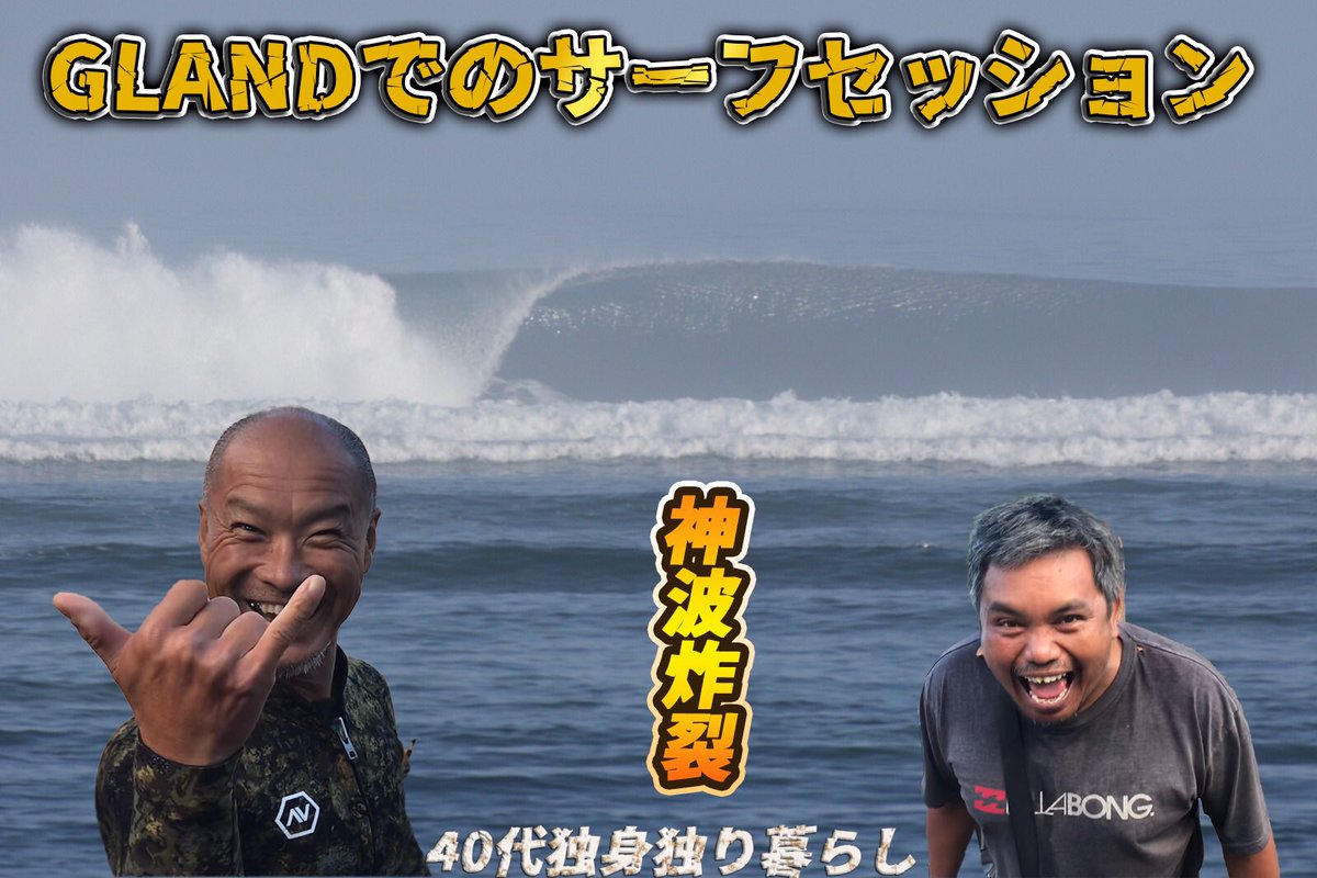 motoken_douga's tweet photo. 【神波炸裂】2024年8月 GLANDでのサーフセッション |ビッグウェーブチャレンジ https://t.co/689cX7Q6u2 @YouTubeより
#動画編集 #サーフィン #ウエットスーツ #AVerrant #gland https://t.co/fYUUbBKRYB