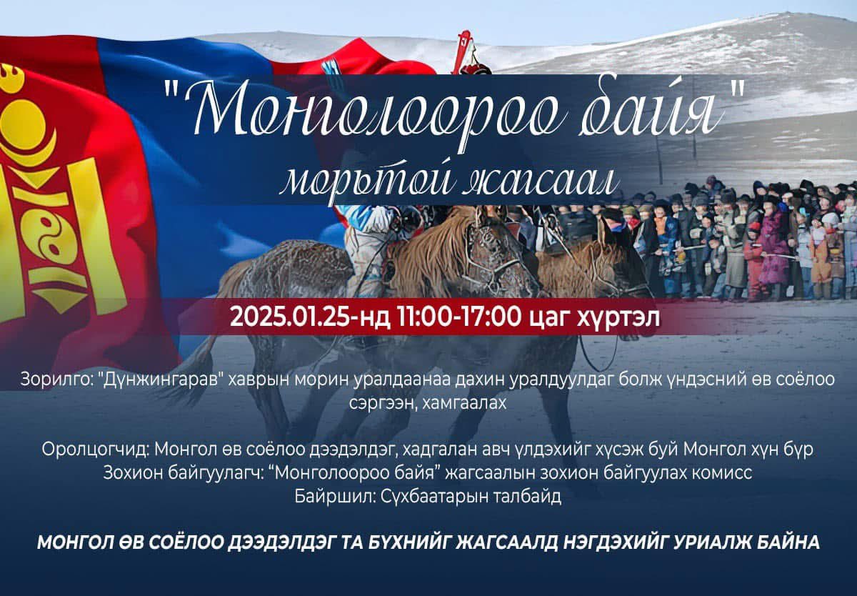 Oscaruniform01's tweet image. Ядуу айлын хүүхдүүдийг 4 улирлын турш допингтой адсагууд дээр зарцалж таашаал авдаг соёл ч гэж юу байх вэ. Ядахнаа л унаач хүүхдүүдийн амь нас үрэгдэх, тахир дутуу болох, боловсролдоо зарцуулах цаг багасах гэх мэт өчнөөн сөрөг талууд байна!