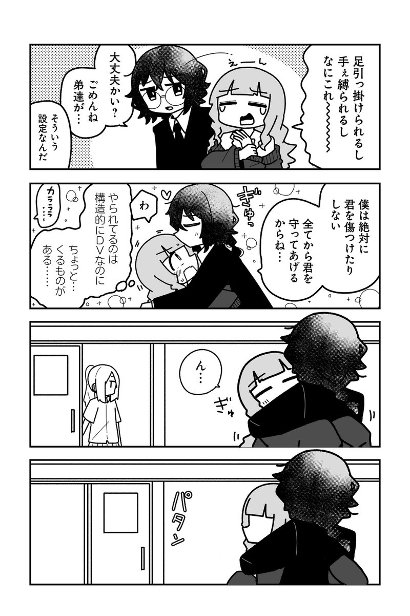 【誕生日会 7】sugar.『オタクに優しいギャルに私はなる!』 https://t.co/N2RCJ4XZwp #ツイ4 