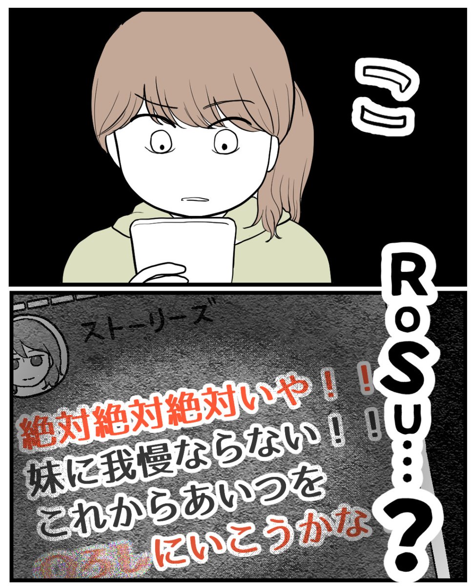 姉からの、ヤバイ予告を目の当たりにして…?

妹の我慢だけで成り立っていた家族の話【4】(0/10)
#妊活体験談 