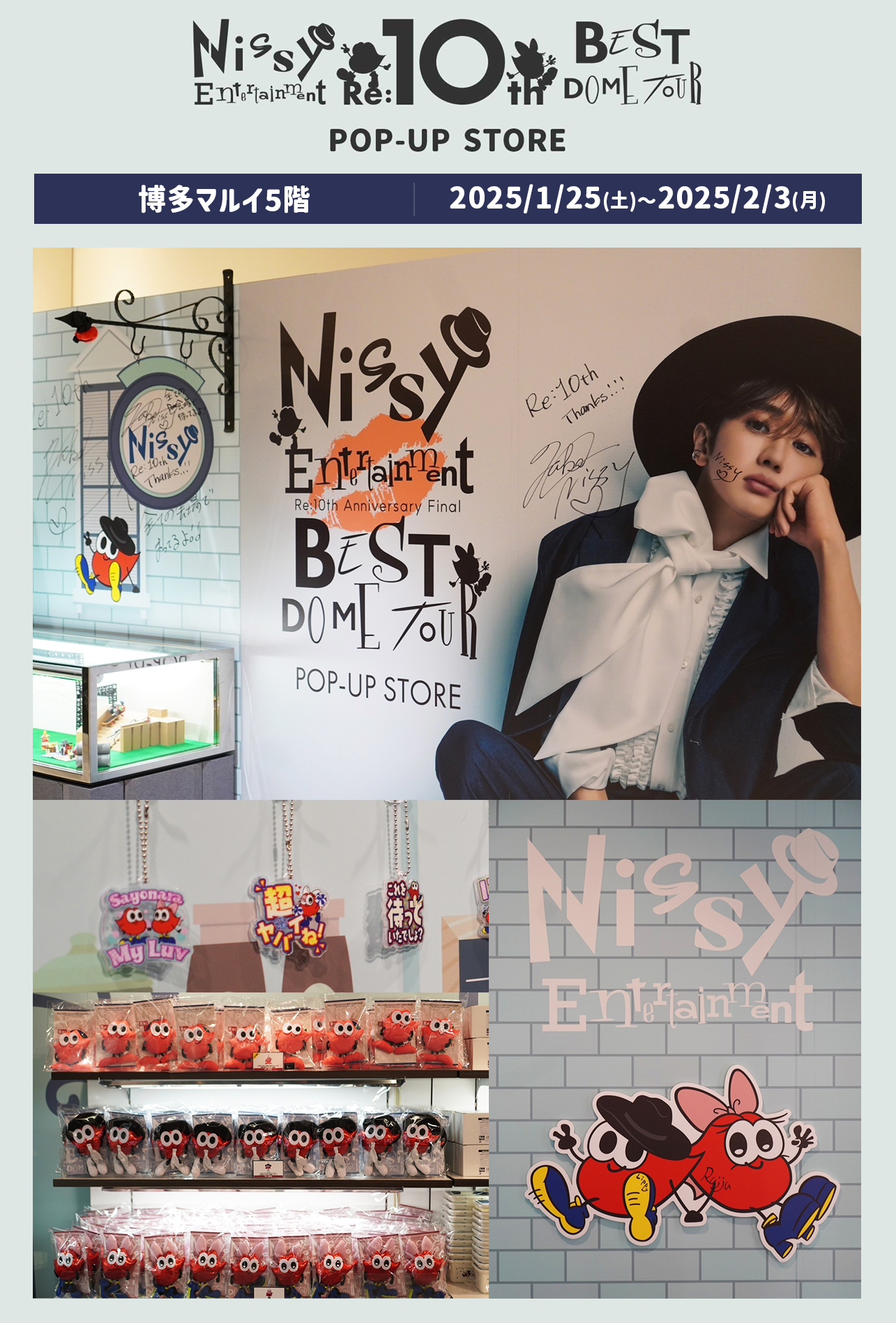 Nissy 福岡　グッズ Nissy Entertainment “Re:10th Anniversary Final” BEST DOME