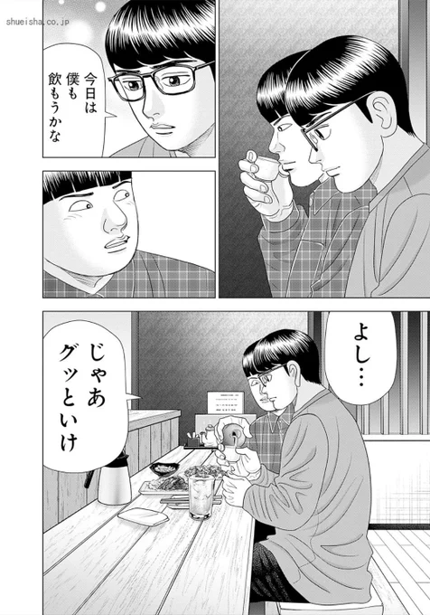 【日本人にお酒が弱い人が多いのは、アルデヒドを分解する酵素の活性が低い傾向にあるからって話】
(1/2) 