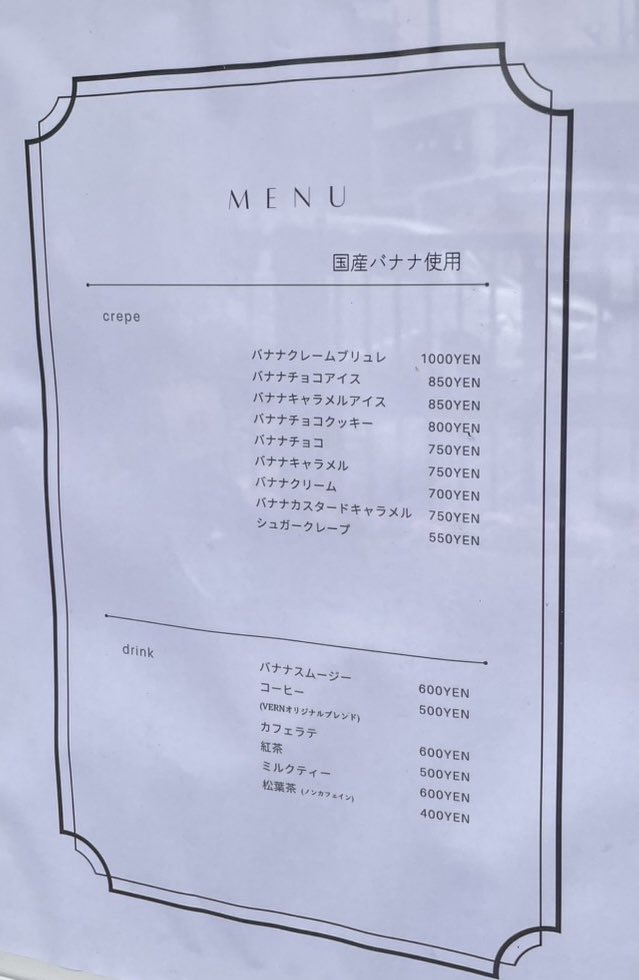 NACSitabashi's tweet photo. 板橋区成増の新店舗オープン情報❗️
クレープ＆カフェ　VERN 
1月27日（月）オープンです😊
場所はニュー成増キッチンの隣です。
三井住友銀行の裏の通りです。 https://t.co/62ssw20ET5