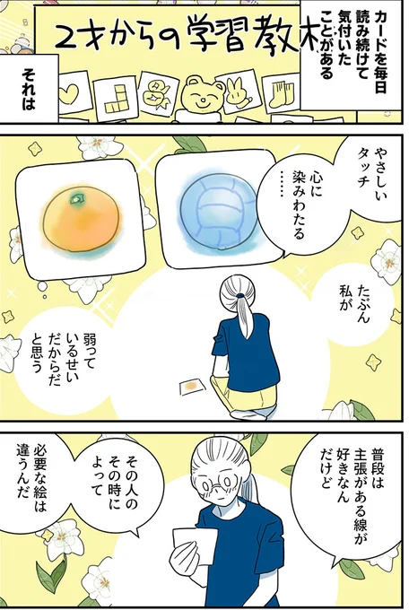 4/6 