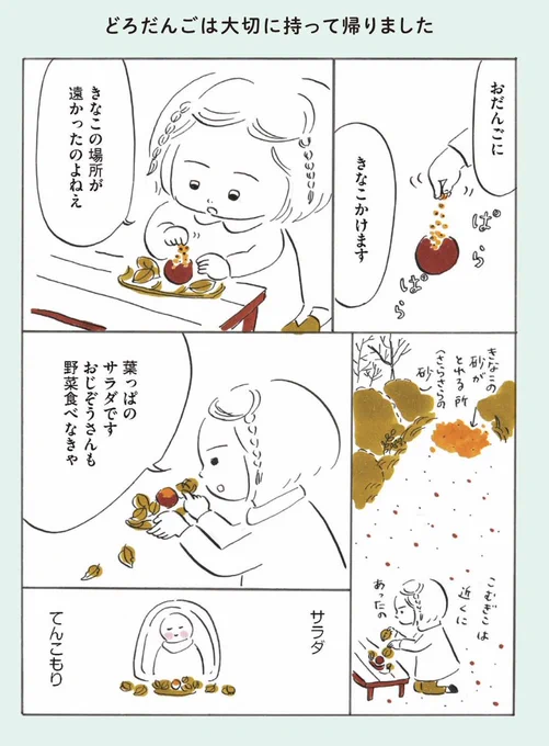 @koyamacoico 2/5 