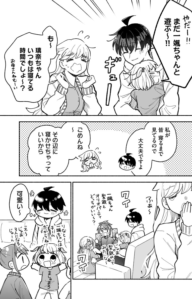 (2/8) 