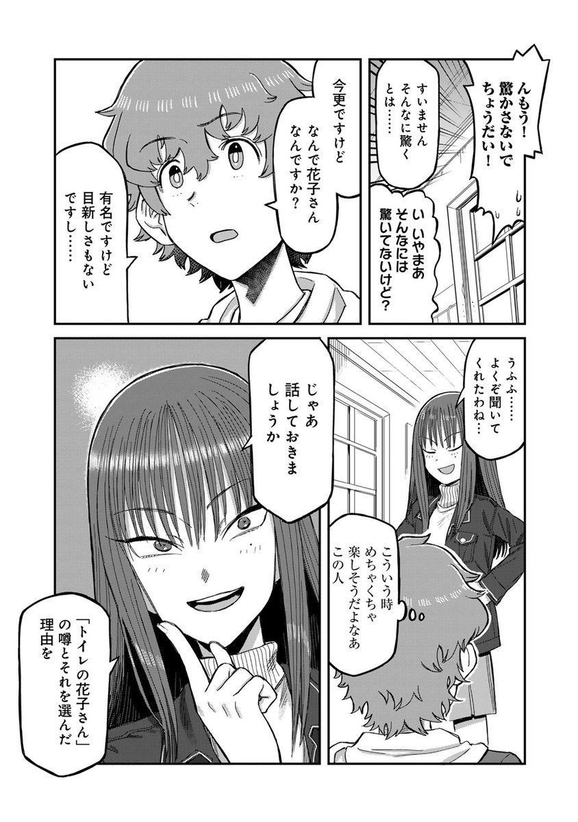 3/6) | クサダ さんのマンガ | ツイコミ(仮)