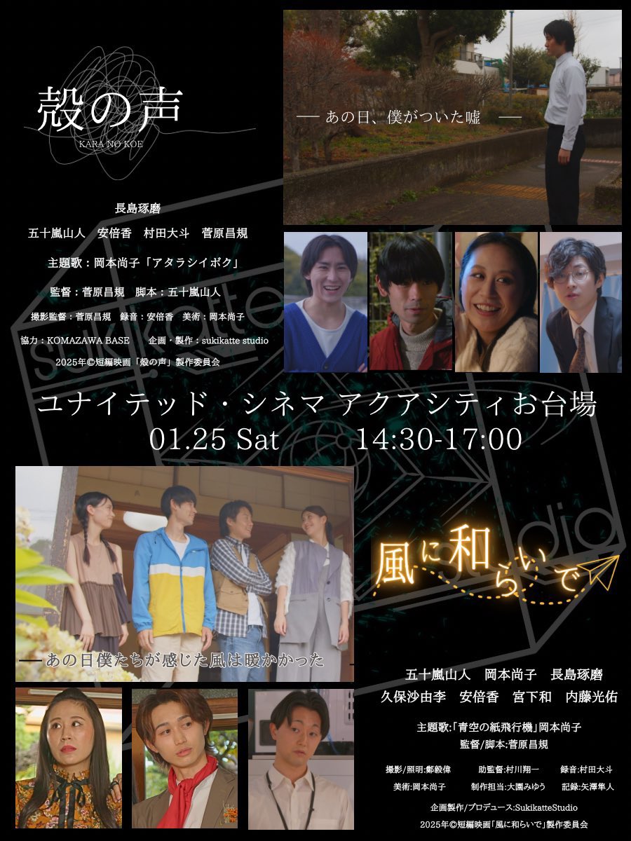 本日15:00から上映です。
ゆりかもめが運転見合わせらしく、ご利用の方はお気をつけ下さい。

劇場でお待ちしております。