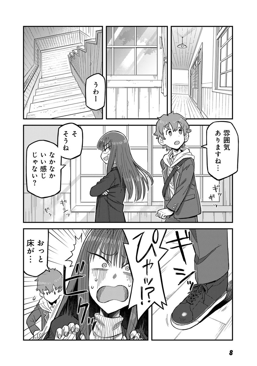 3/6) | クサダ さんのマンガ | ツイコミ(仮)