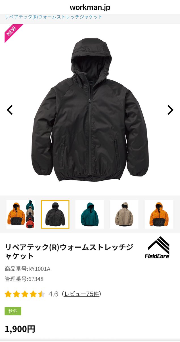 ワークマンオンラインストアで販売中😉 店舗取り置きも⚠️ご利用