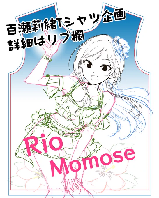 製作中です 