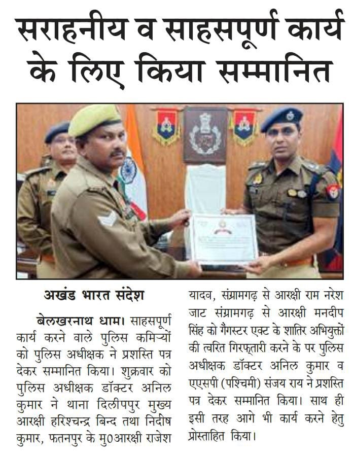 Media Coverage of Good Work Done By-
<a href="/pratapgarhpol/">PRATAPGARH POLICE</a>

#GoodWorkUPP
#UPPInNews