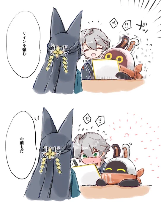 サインするイアス 