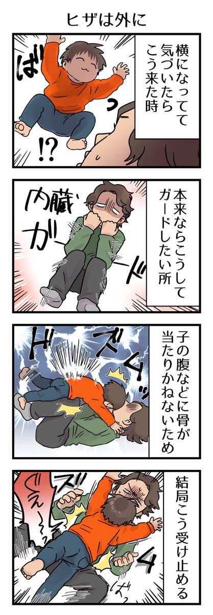 過去作まとめ。痛かったりするやつ。

#3歳 #4歳 #5歳 #6歳 