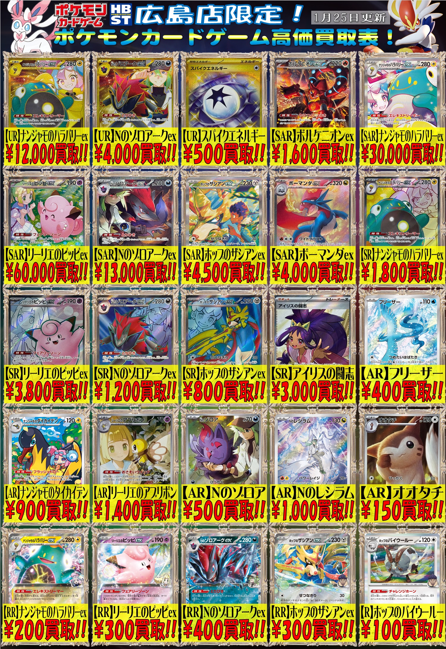 ホビーステーション広島店&広島2号店 on X: ホビーステーション広島店&広島2号店 on X: