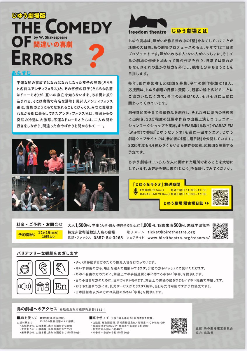 ichigo____doll's tweet photo. 『じゆう劇場「間違いの喜劇」本番❣️』

とうとう来ました❗️
今日、明日本番です🙌

お昼ご飯ちゅ🍱
これからメイクと衣装着けたらいよいよです💕
前髪のことは❌ツッコミ禁止🤣🈲

当日券❗️もちろんお待ちしております🙌😆❤️
#演劇 #本番 #じゆう劇場 #鳥の劇場 #間違いの喜劇 #エドリエーナ #uruki #Jun #いちごプロ