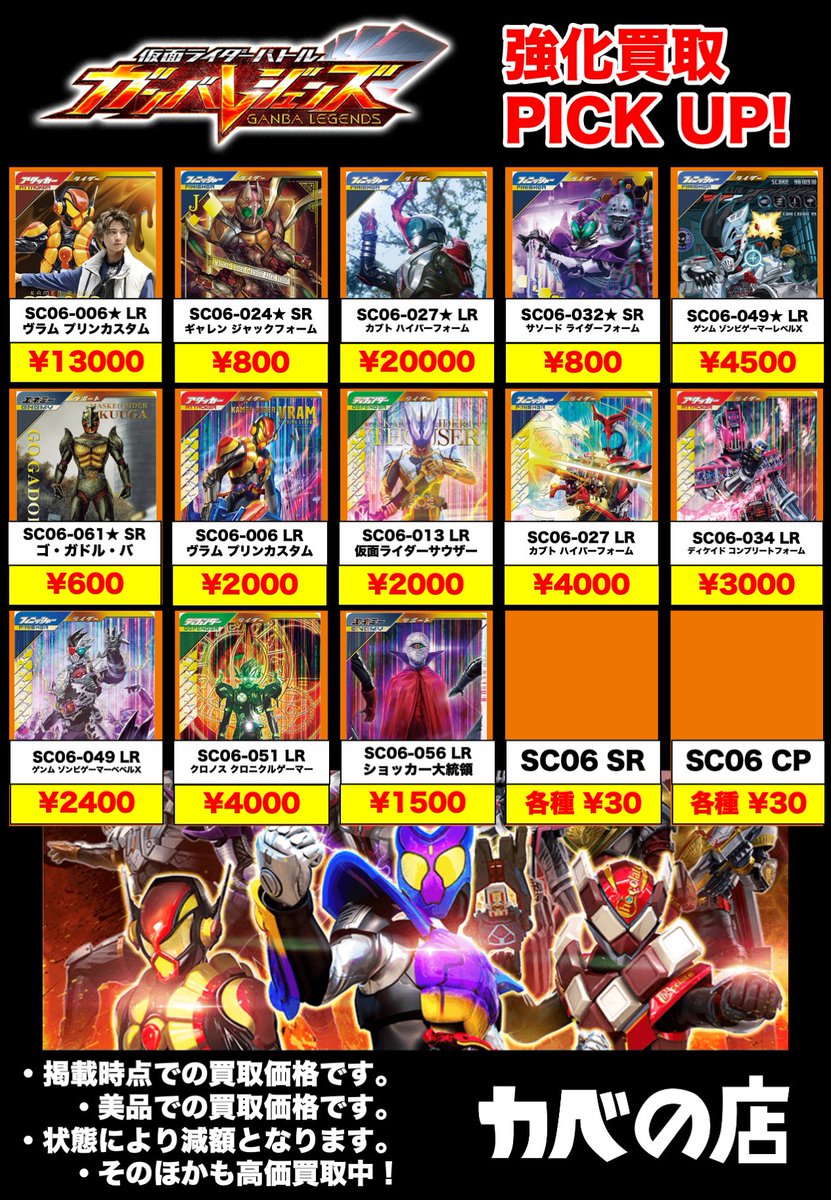 ガンバレジェンズ ヴラム LR パラレル こだわ
