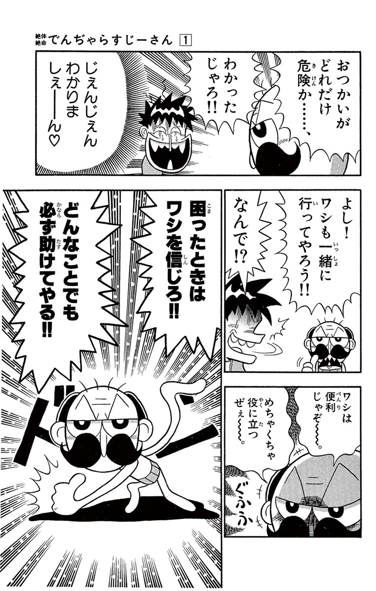 (2/4) 