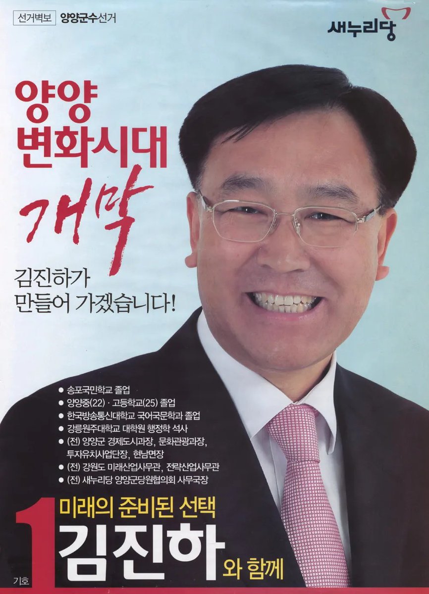 gomirae's tweet image. 내란 빨갱이당 국민의힘 출신
김진하 양양군수 주민소환투표 청구 인용…

“2월 26일 투표”
김진하 양양군수
&quot;바지만 내린 게 아니었네&quot;…서핑 성지 양양은 &apos;군수 탄핵 중&apos;
zul.im/0Oqu2i

&apos;바지 벗은 양양군수&apos; 주민소환 청구 인용됐다
#주민소환투표
omn.kr/2btk0