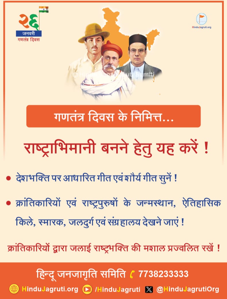pansare11's tweet photo. 🚩Let us think, Swarajya To Surajya..🚩

Raise your voice and join the Surajya Abhiyan movement! Let's work together to transform Swarajya into Surajya, where justice, equality, and freedom reign supreme! 😊🙏🏻🚩

#SurajyaAbhiyan https://t.co/2Jz41KZvKS