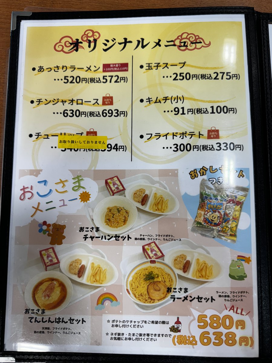 珍しい王将 俺たちの王将 》 (@OretachinoOhsho) / X