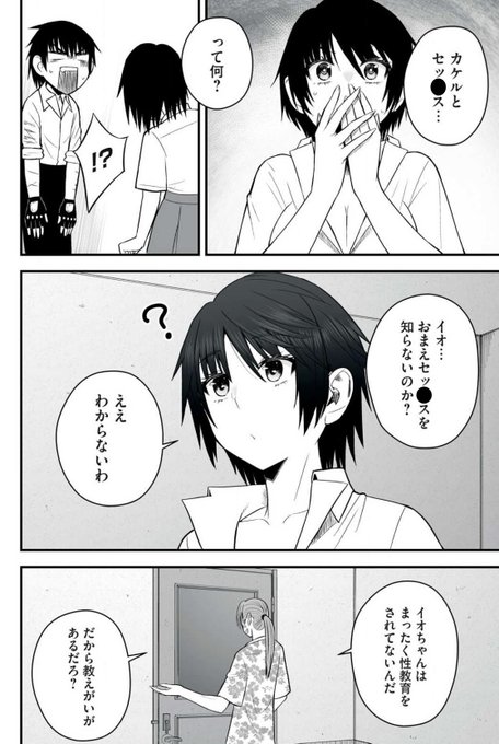 無知な女の子とシちゃう話(1/3) 