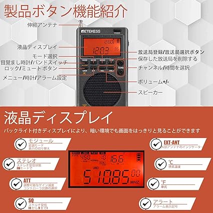 JPRetekess's tweet photo. Retekess #TR110 SSB短波ラジオ
FM/MW/SW/SSB/LSB/AIR/CB/VHF/UHF/UBD/WX #フルバンドラジオ
全自動検索 —ロック機能 
外部アンテナをサポート
1000局保存
目覚まし時計・タイマー
👉https://t.co/ltGhA2Emt6 
#ラジオ #レトロラジオ #中波 #短波ラジオ #radio #ポータブルラジオ  #短波放送 #BCL https://t.co/OWBUnskngb