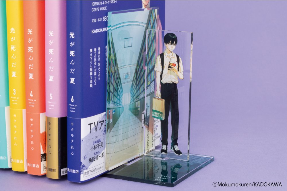 好評予約受付中 購入特典付き‼️／ 「光が死んだ夏」アクリルブック
