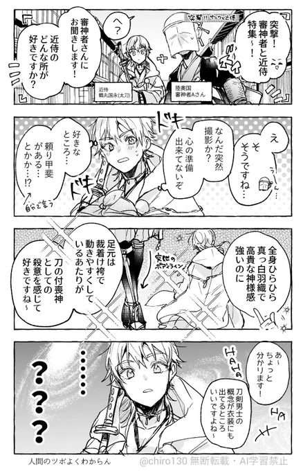 近侍の好きなところ

※モブ審神者います 
