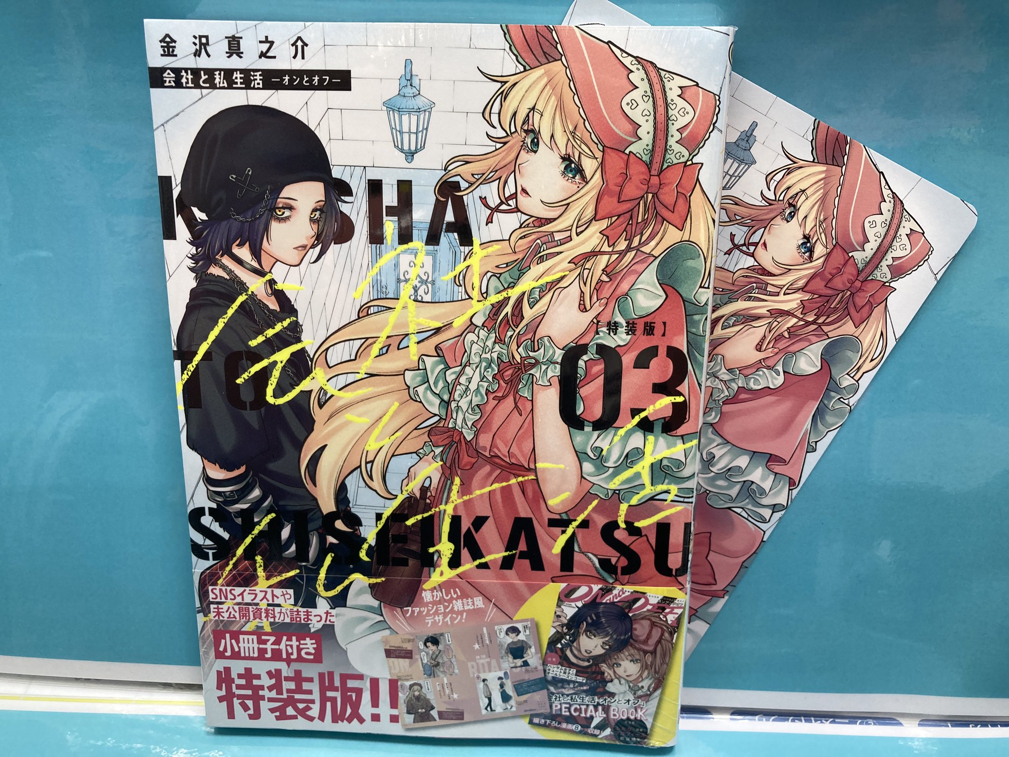 きんとうか　アニメイト特典小冊子「宗定編」 アニメイト蒲田 on X: 