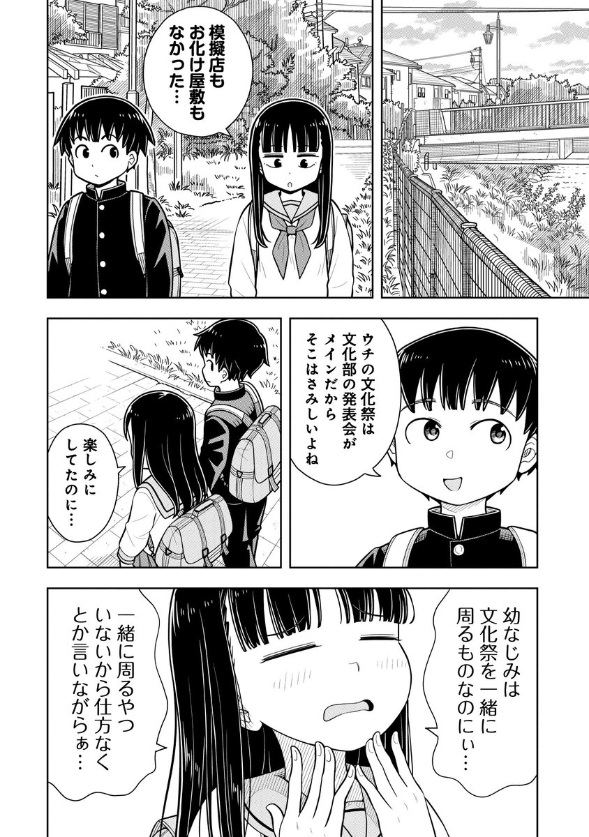 animejapan_aj's tweet photo. /／
アニラン投票まだまだ受付中📗
\＼

ノミネート作品をご紹介✨
No.14 今日から始める幼なじみ​(1/7)

投票🔻
https://t.co/5vnhnhyGT1

©帯屋ミドリ／新潮社
#アニラン2025 #AJ2025
#AnimeJapan
#漫画が読めるハッシュタグ
#今日から始める幼なじみ #今日おさ
@kyo_osa0420 https://t.co/Au2wFKe80S