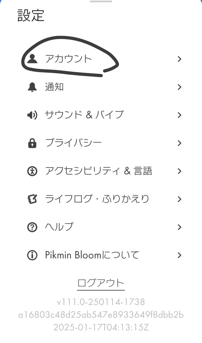 k_s__s_k's tweet photo. ピクミンブルーム（PikminBloom）歩数増えないトラブルでてるけど、グーグルとの連携うまくいってないだけなので、設定からグーグル連携のチェック外したあと一度ピクミンを起動し直して、再度連携させてね。

#PikminBloom https://t.co/zhM6MEfvLy