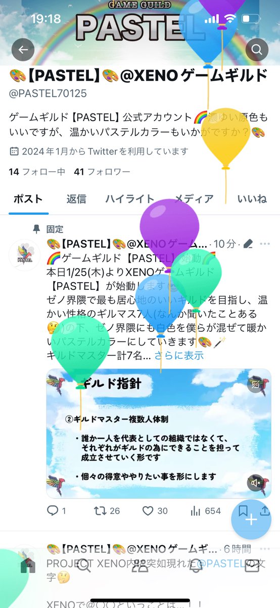 PASTEL70125's tweet photo. 皆様こんにちは😃歓喜です🫶🏻

本日で何と！PASTELが創立1周年を迎えました🎉

設立当時はここまで大きくなるとは思っていませんでしたが、多くの方に支えられて今までやってこれたと思っております😊

いつもありがとうございます😊

『ギルドで楽しく同じモチベーションでXENOを一緒にする、そうすれば必然とXENOも強くもなる！』

という考えが功を奏して、大会で多くメンバーが入賞したり、アリーナで16位入賞する方も現れて、ギルドとしてXENOをやる意味を多少は示せているのかなと思います👍

XENOを始めてギルドにまだ加入してない方も、よかったら探してみてください😄

今後ともよろしくお願いいたします！！

#XENO
#PASTELももうそろメンバー募集するはず
#りゅーたさんをクビにし隊は永久に不滅です