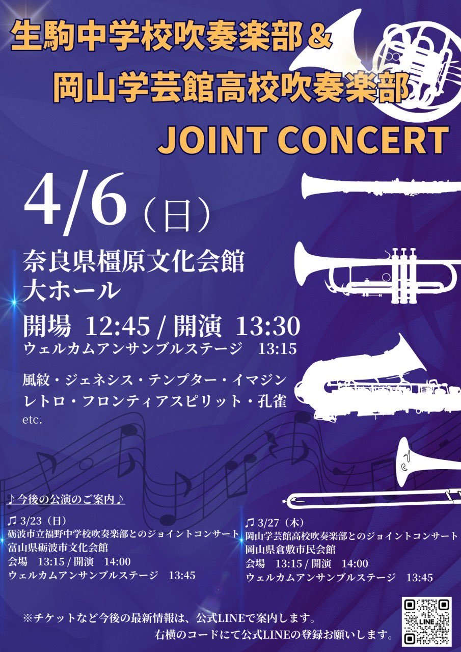 生駒中学校吹奏楽指導 DVDセット Amazon.co.jp: 生駒中学校にみる吹奏楽指導美しいサウンドづくり