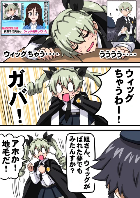 悪夢を見ていたドゥーチェ。 