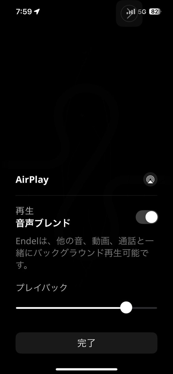 TakanaMiyamoto's tweet photo. @takumikawahara @amuamu_peanuts 音声ブレンド→プレイバックで、音量調節も出来ます。
色々なヒーリングサウンドに暖炉や波の音を混ぜたりも出来て、簡単に好みの快適音を作れますよ。(別にセールスではありません😹)
#endel https://t.co/nuAMG8MGnS