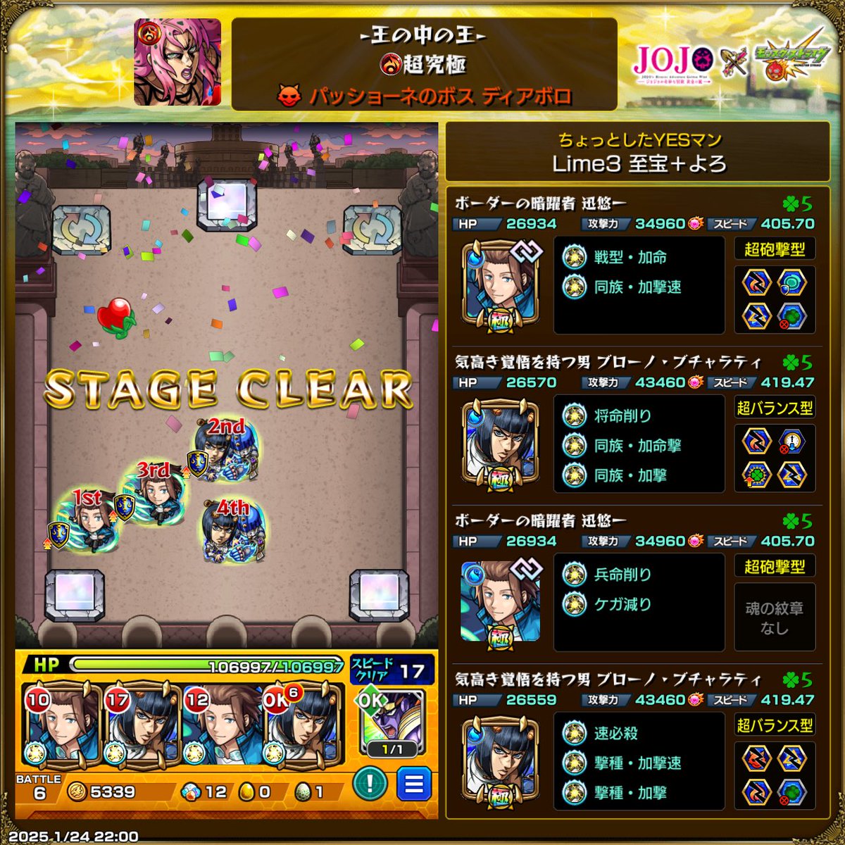 Tyuga4's tweet photo. 初日クリアあざす、時間ピッタリやね！ https://t.co/gPYqqfsEgS
