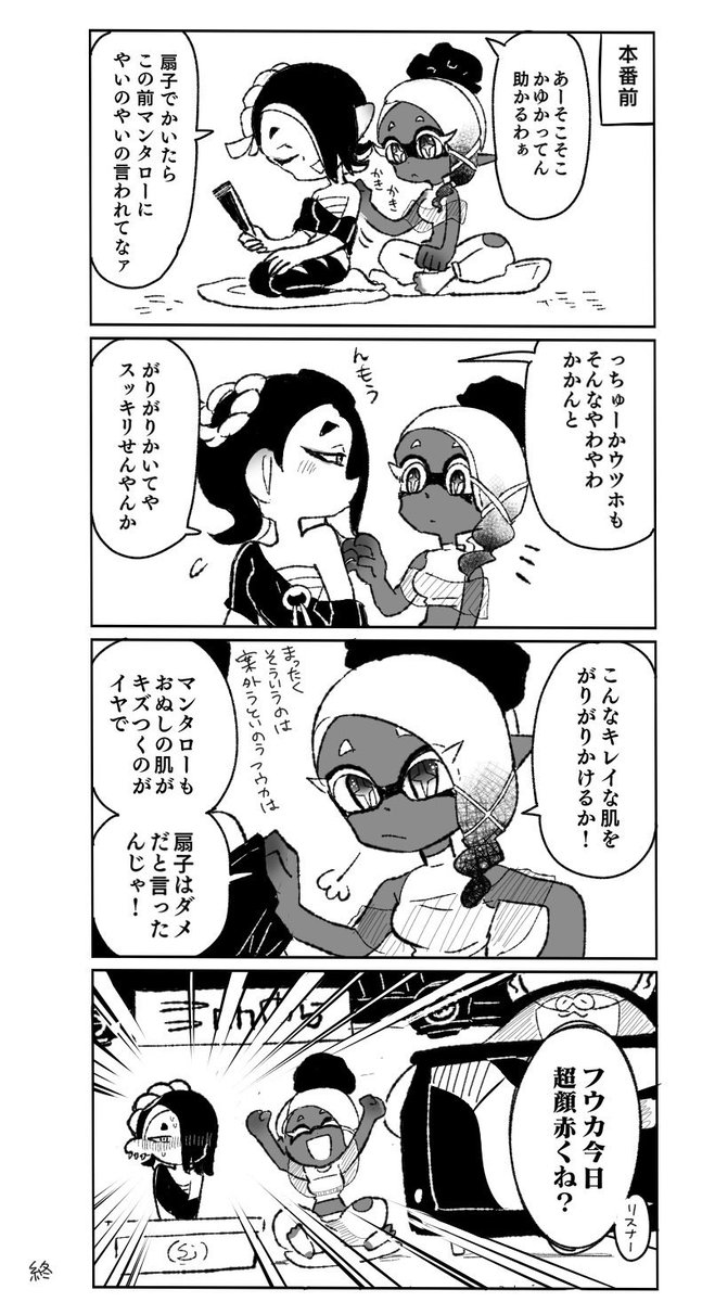 なかよしすりみ連合 