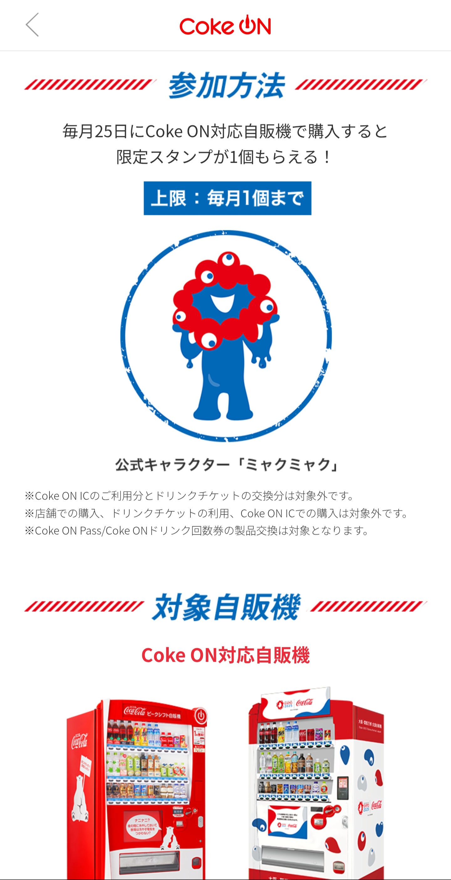 カニマル@EXPO2025 on X: 