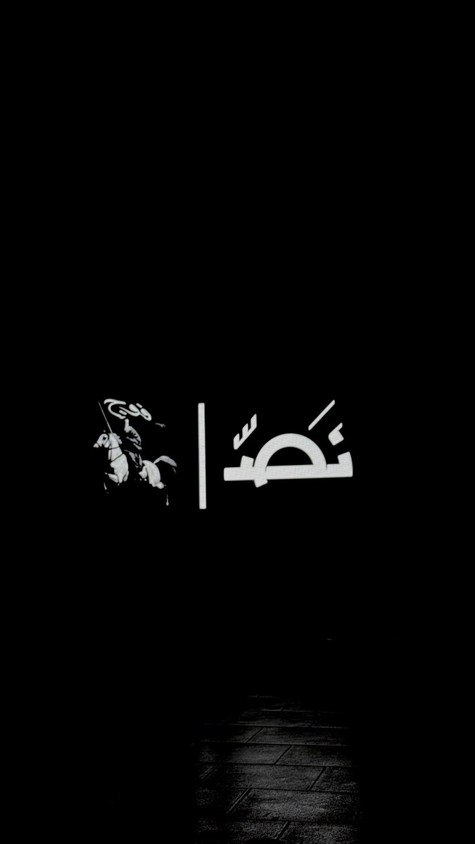 lbtooll's tweet photo. ليلة مليانة بالمشاعر السعيدة  نحتفل بمرور عشرة سنوات على شركة نَصّ وانضمامها لمجموعة فوج،

 نحتفل بكل الذكريات الحلوة ونبني أحلام جديدة مع بعض، كل الشكر لكل فرد في فريق نَصّ، ولنجعل هالمناسبة بداية لقصص نجاح جديدة. لنستمتع معًا وننظر لمستقبل مليء بالفرص.
@nuss_sa  @FOAJGROUP https://t.co/IqvozSz2ZD