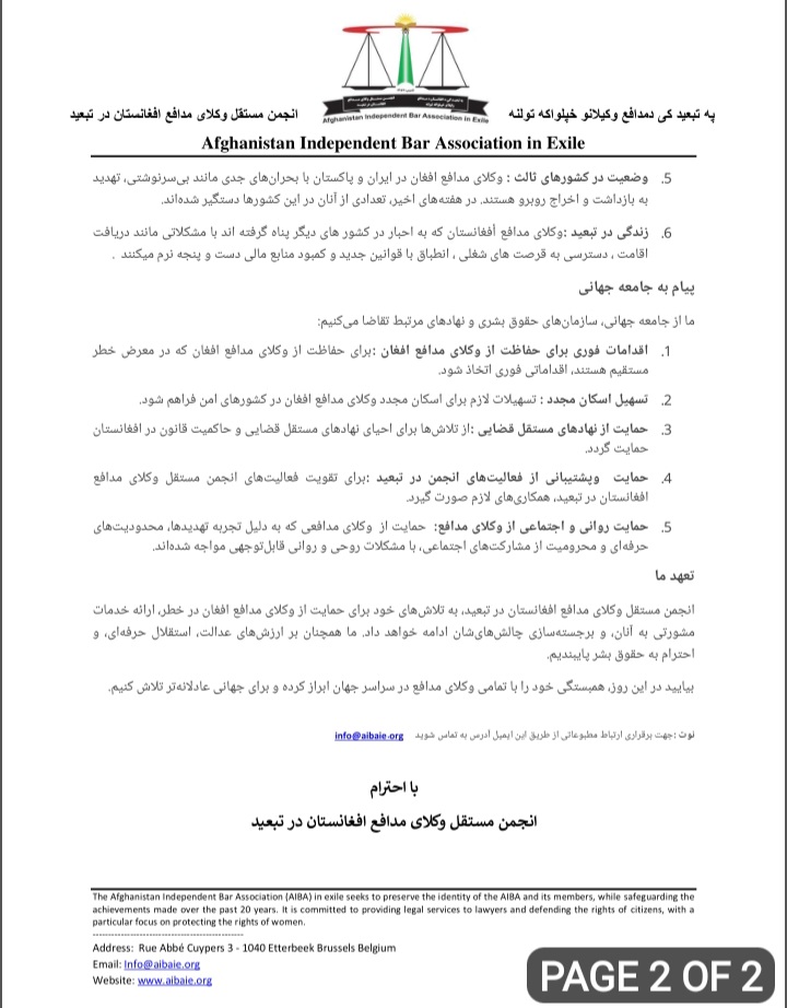 Statement of the Afghanistan Independent Bar Association in Exile On the Occasion of January 24,International Day of the Endangered Lawyer.