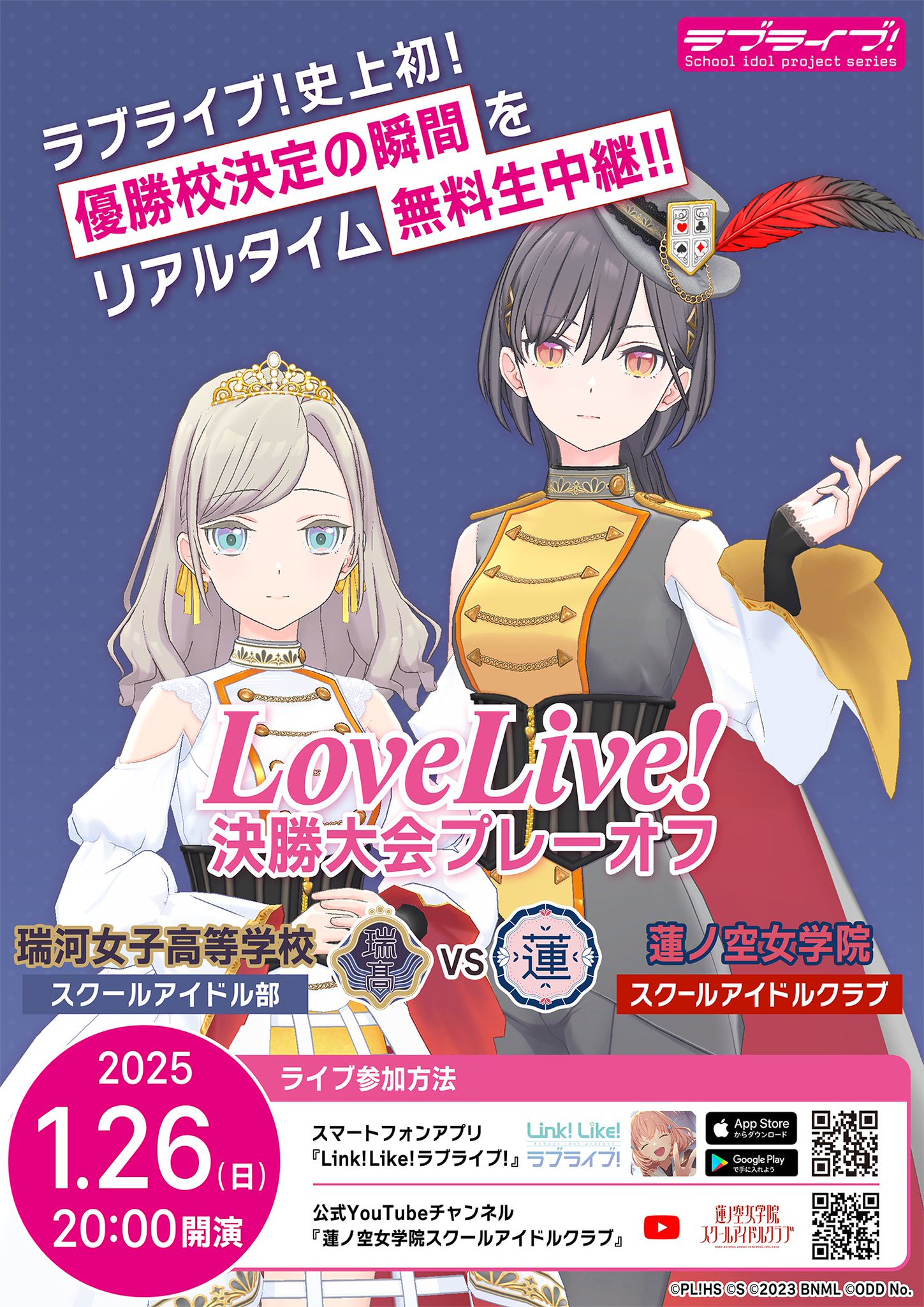 優勝盾　タイトルカップ　蓮ノ空女学院スクールアイドルクラブ in BCF2025 GiGGKoubMAA7sF6.jpg:large