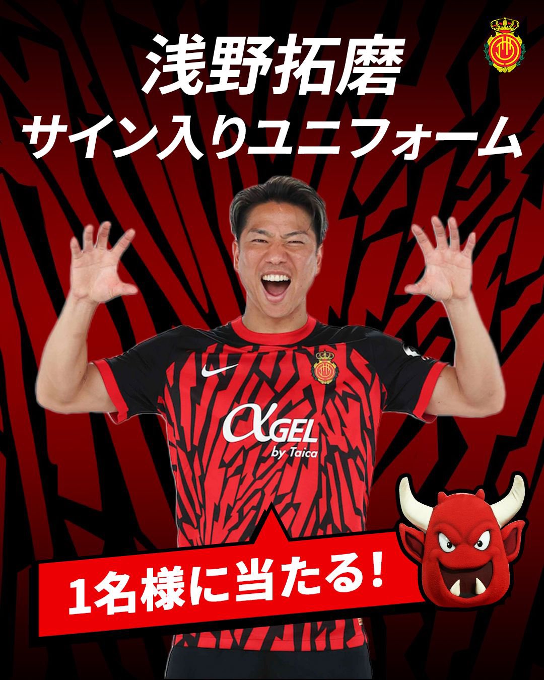RCDマジョルカ on X: 