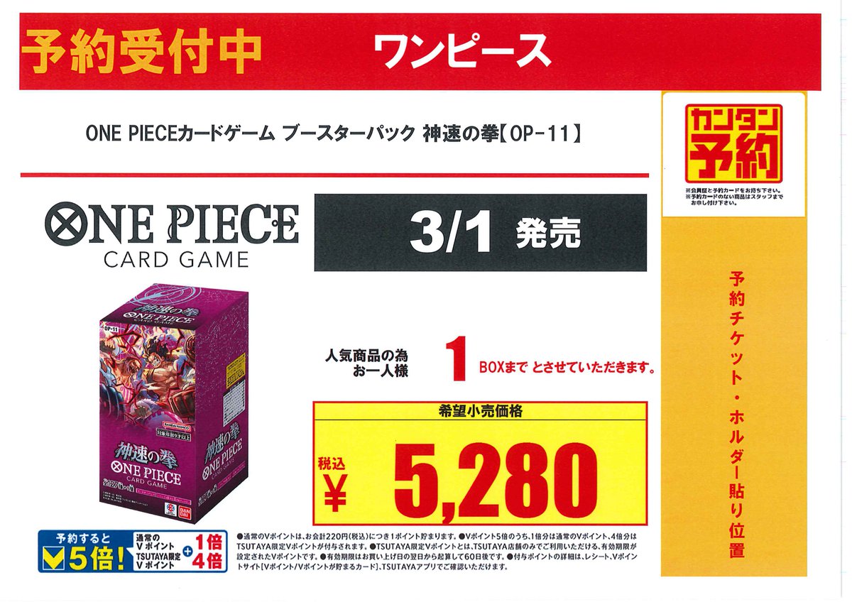 あけぼの店 より ＼予約開始／ 3月1日発売 ワンピースカードゲーム 