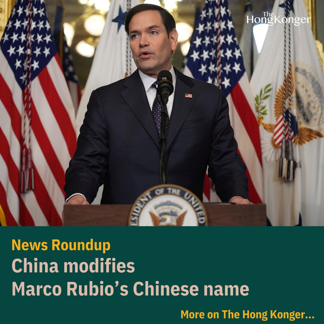 HongKongerWorld's tweet image. News Roundup | Beijing altered US Secretary of State Marco Rubio’s Chinese name, possibly to bypass sanctions and allow his visit despite a travel ban, rfa reports.

📖 Read more: t.ly/RbUMH

#ChinaPolitics #MarcoRubio #USChinaRelations #Xinjiang #HumanRights