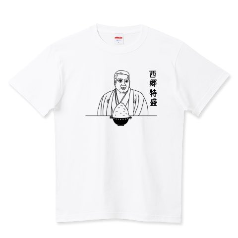 yumedemade's tweet photo. #Tシャツトリニティ の
全品対象！得々セール開催中🔥

今ならクーポン使用で
最大1,300円引きです🉐

🎫クーポンコード▶︎おおきに

⏰1/27(月)14:00まで⏰

西郷特盛Tシャツなどなど販売中🍚

https://t.co/U52m3AMHmM

#Tシャツ #西郷隆盛 #歴史 #幕末 https://t.co/nbpusfqopN