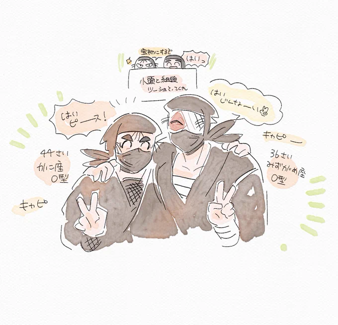 タソ忍 