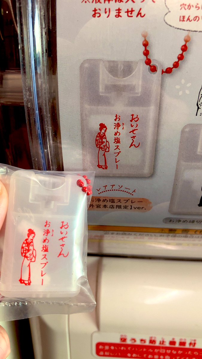 えっ!ついったーでみたやつ!って回したらレアでてわろた 