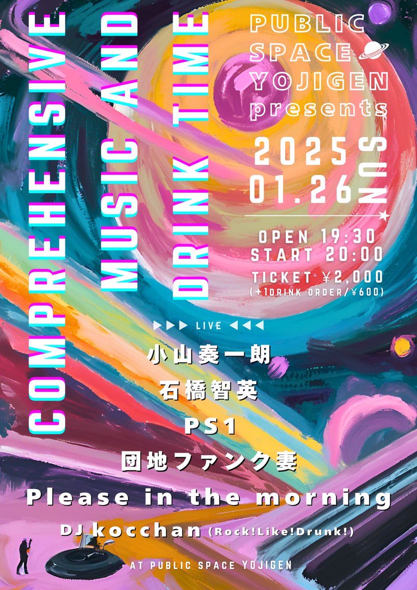 DfdOcsr's tweet photo. 明日は四次元でLIVEです🌈🛸✨🪐
ぜひ遊びにください〜！！

public space四次元 presents.
「総合的な音楽とお酒の時間」
start20:00
ticket¥2,000(+1drink order/¥600) https://t.co/yu0RScg9Ib